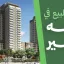 ‏شقق للبيع في بهجة شهير 2026