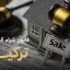 ‏ قانون شراء العقارات في تركيا 2026