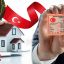شروط جديدة للحصول على الإقامة العقارية في تركيا 2022
