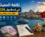 تكلفة المعيشة في إسطنبول 2026 للعائلات والأفراد | دليل شامل للأسعار والمصاريف الشهرية
