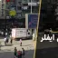 منطقة شيرين ايفلر في إسطنبول 2026