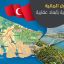 قناة اسطنبول المائية .. رؤية استثمارية بأبعاد عقارية  2026