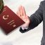 متى يتم رفض تقديم الجنسية التركية للأجانب ؟