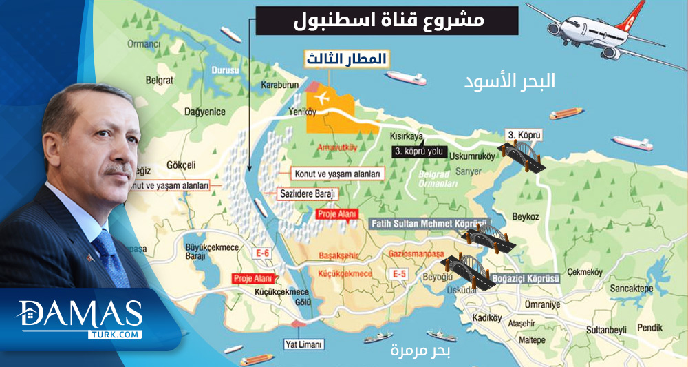 قناة اسطنبول .. الحلم المجنون لأردوغان